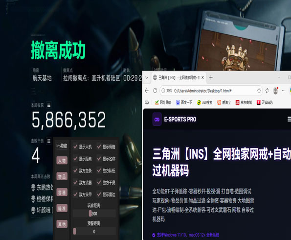 三角洲手机端外挂猖獗透视自瞄效果