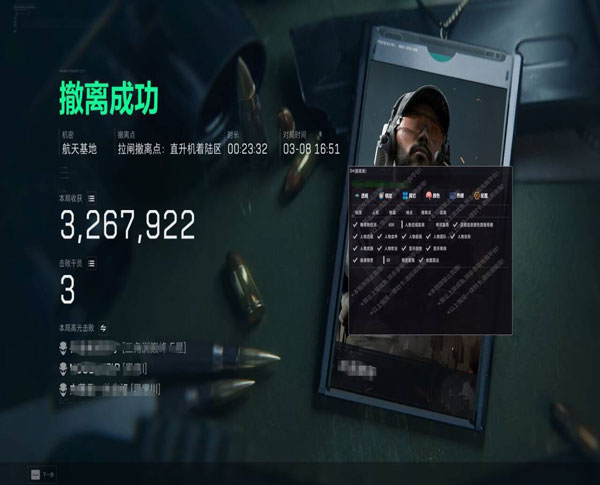三角洲手机端外挂猖獗软件效果